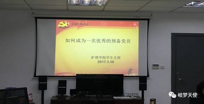 2017上海中医药大学皇冠9393体育平台党建培训活动顺利召开