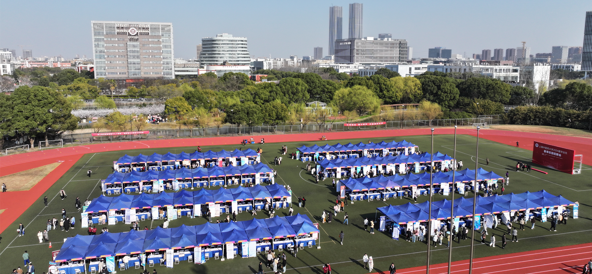 300+单位，9000+用人需求，上海中医药大学举行2024届毕业生春季校园招聘会